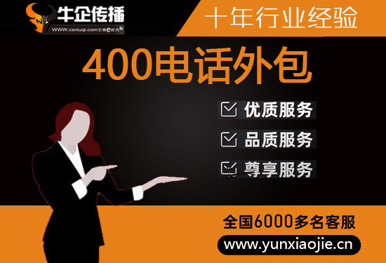 常州什么是客服外包，如何选择一个靠谱的公司
